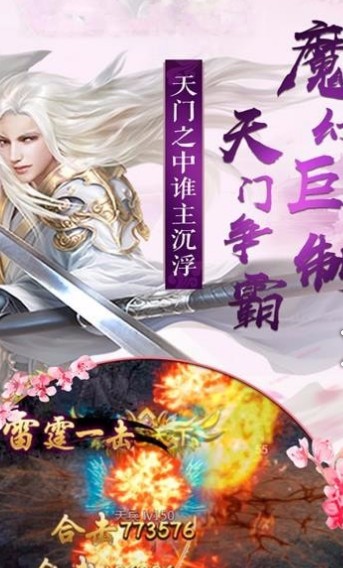 霸御乾坤高爆版_一笑下载站