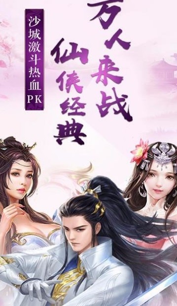 霸御乾坤高爆版_一笑下载站