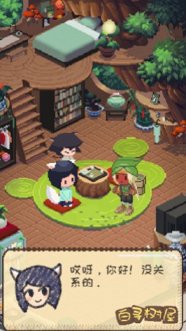 百寻树屋_一笑下载站