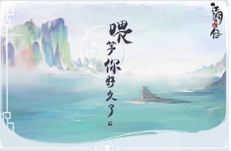 江湖悠悠_一笑下载站