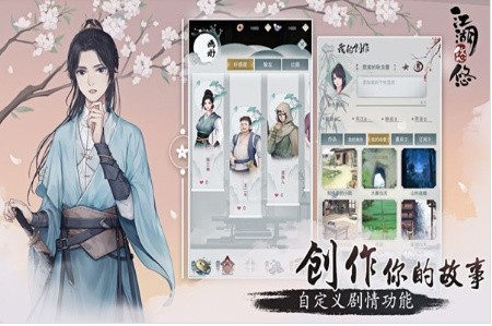 江湖悠悠_一笑下载站