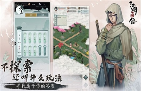江湖悠悠_一笑下载站