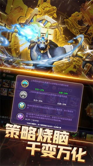 塔防纪元_一笑下载站