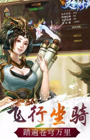 灵剑修仙最新官方版_一笑下载站