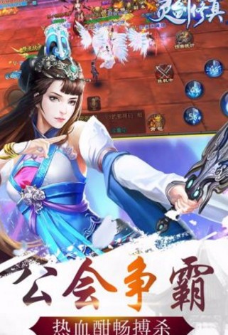 灵剑修仙最新官方版_一笑下载站