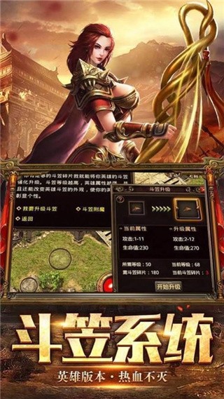 国民传奇无双_一笑下载站