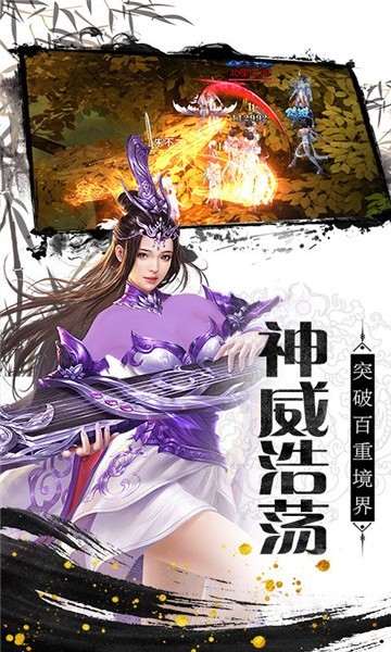 剑侠永恒_一笑下载站