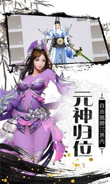 剑侠永恒_一笑下载站