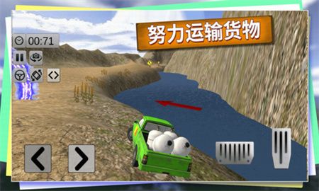 越野卡车老司机_一笑下载站