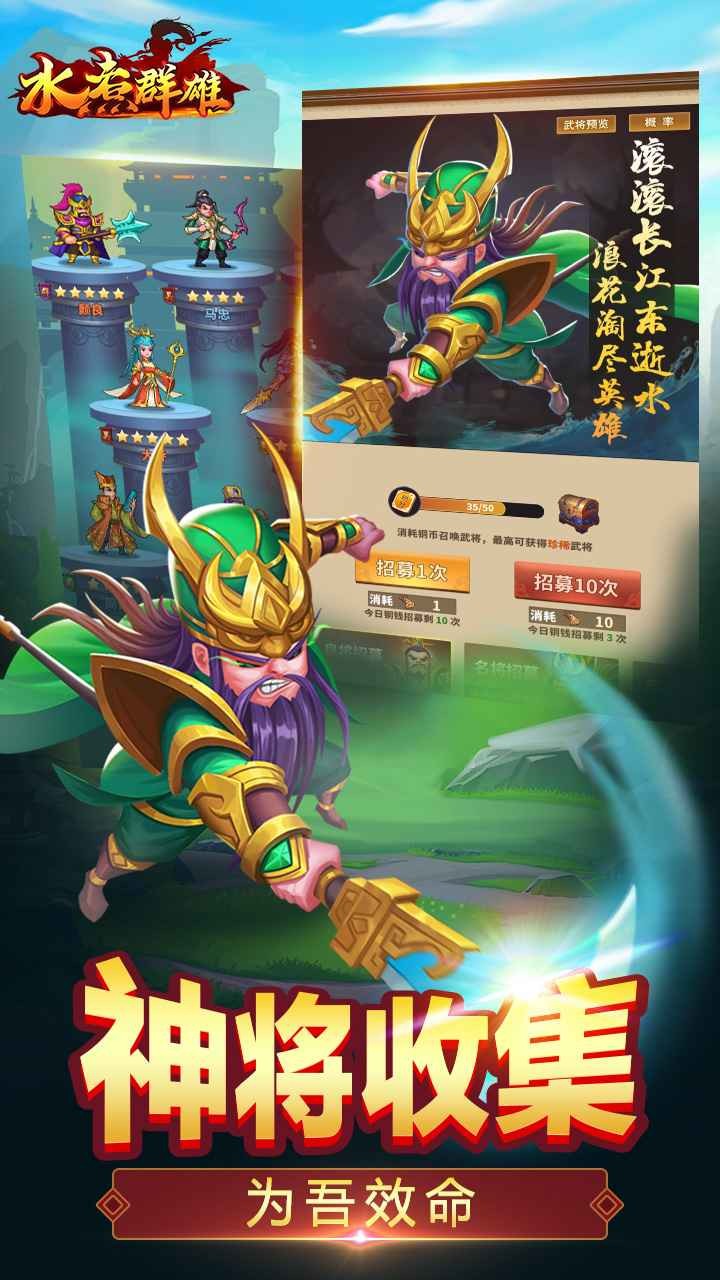 水煮群雄_一笑下载站