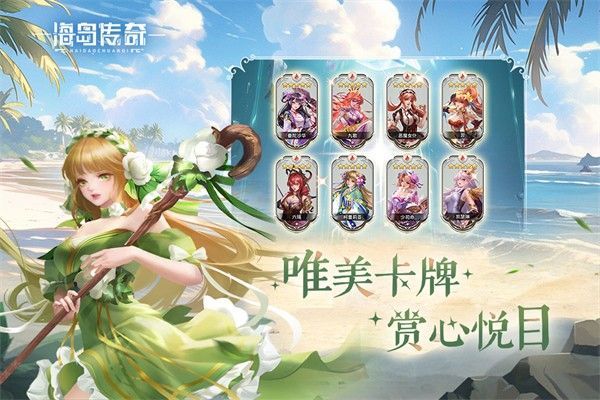 海岛传奇手游官方版_一笑下载站