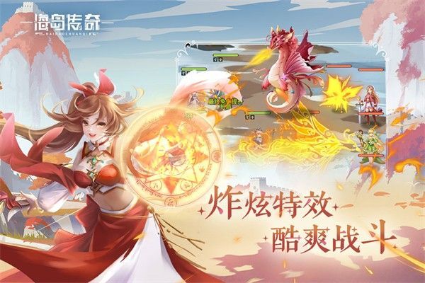 海岛传奇手游官方版_一笑下载站