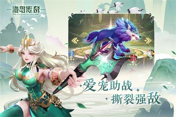 海岛传奇手游官方版_一笑下载站