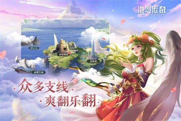 海岛传奇手游官方版_一笑下载站