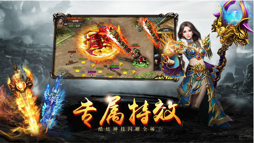 逐日战神传奇_一笑下载站