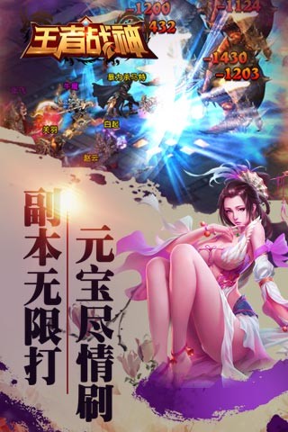 王者战神_一笑下载站