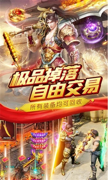 王者战神_一笑下载站