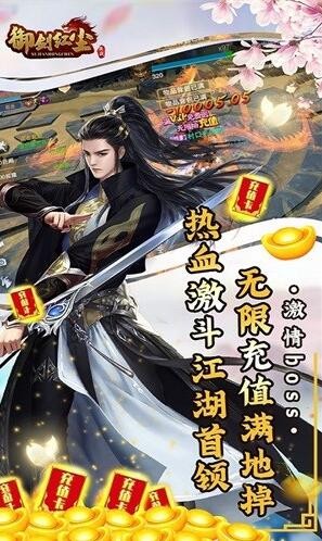 问逍遥百抽版_一笑下载站