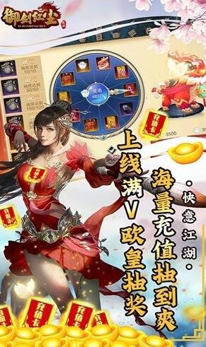 问逍遥百抽版_一笑下载站