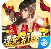 问逍遥百抽版_一笑下载站