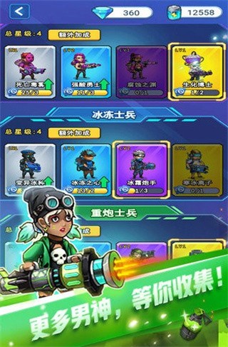 男神特工队_一笑下载站