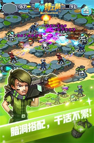 男神特工队_一笑下载站