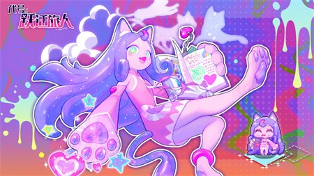 代号跃迁旅人_一笑下载站
