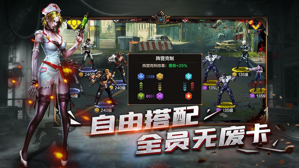 末日雄师游戏_一笑下载站