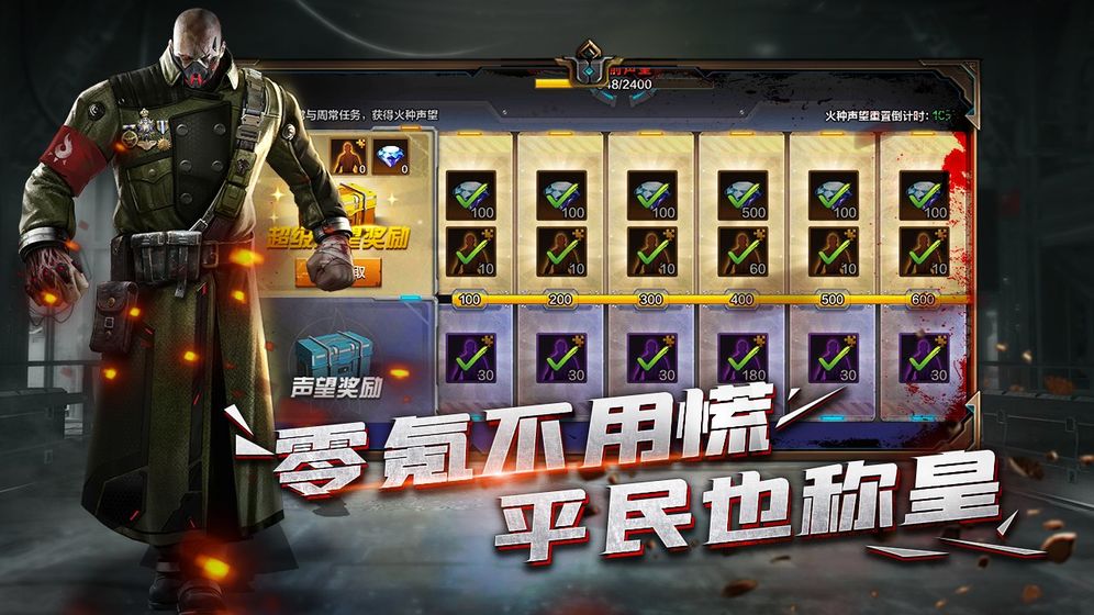 末日雄师游戏_一笑下载站