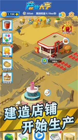 产业大亨_一笑下载站