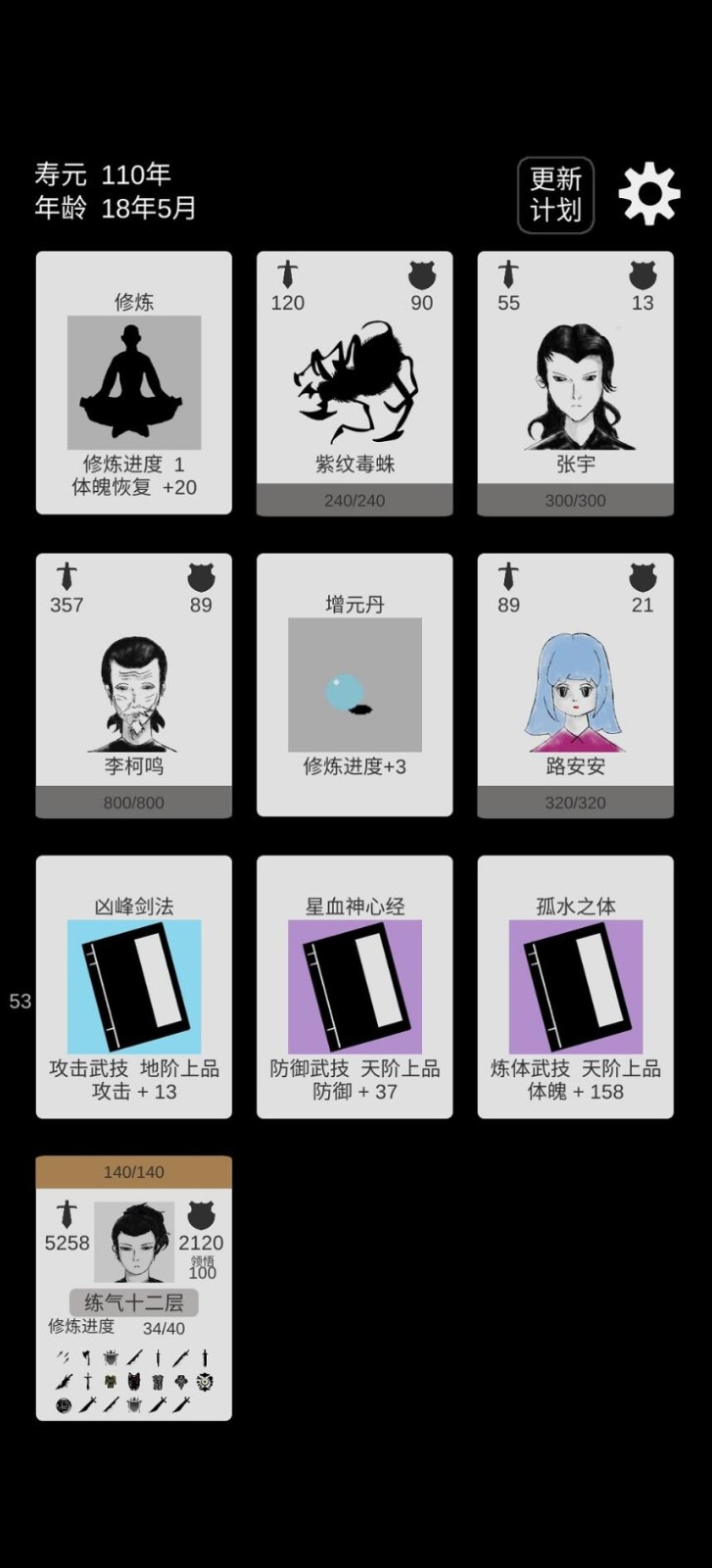 简单修个仙_一笑下载站