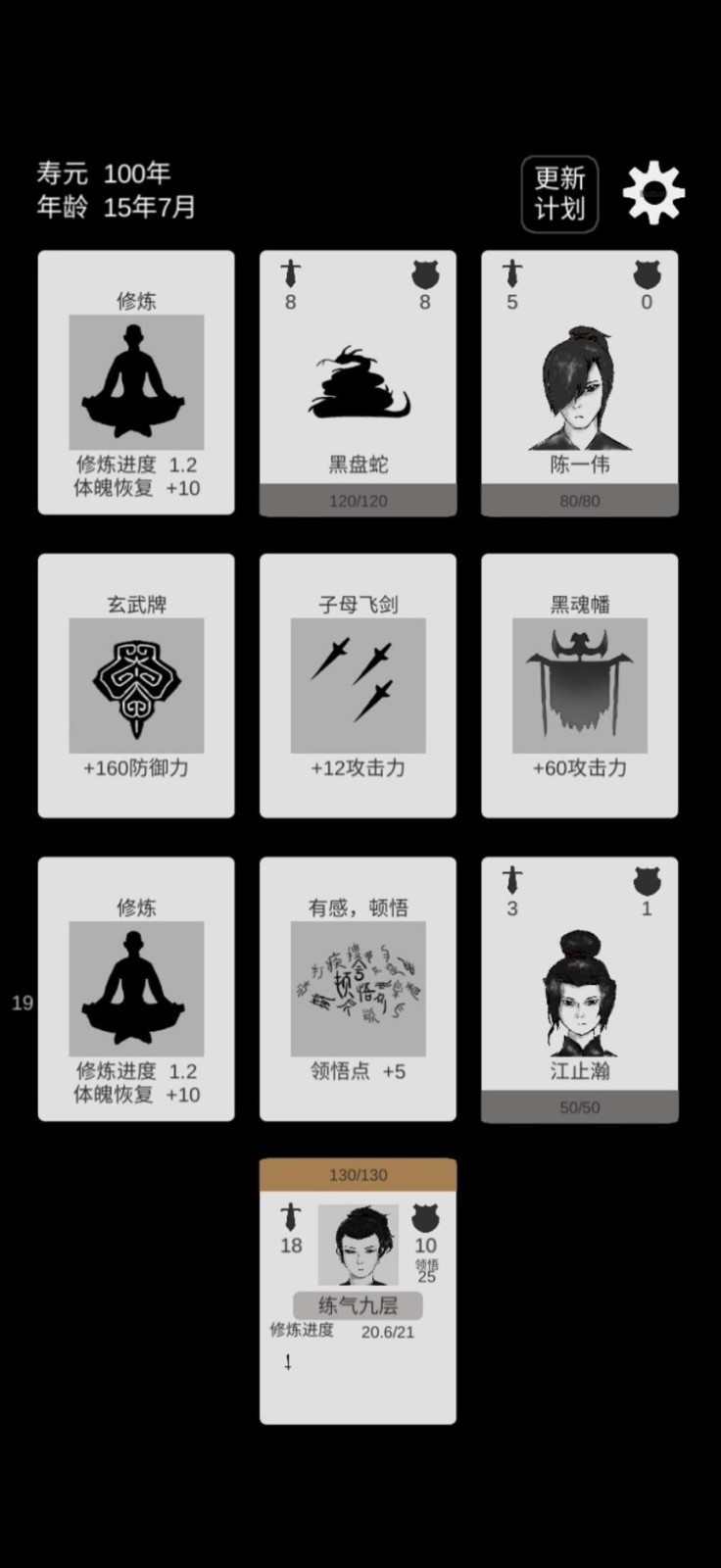 简单修个仙_一笑下载站