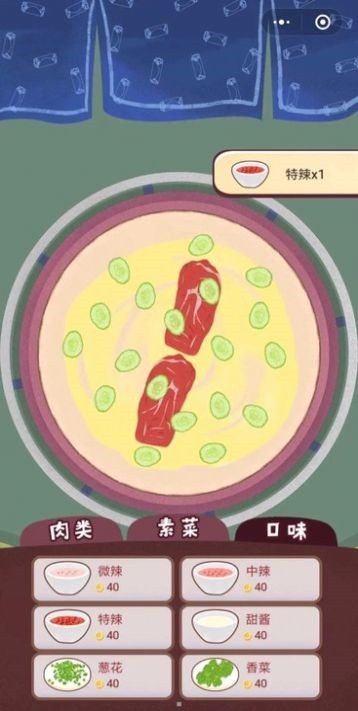 老王煎饼果子免广告版_一笑下载站