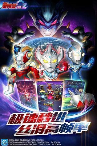 奥特曼系列OL九游版_一笑下载站