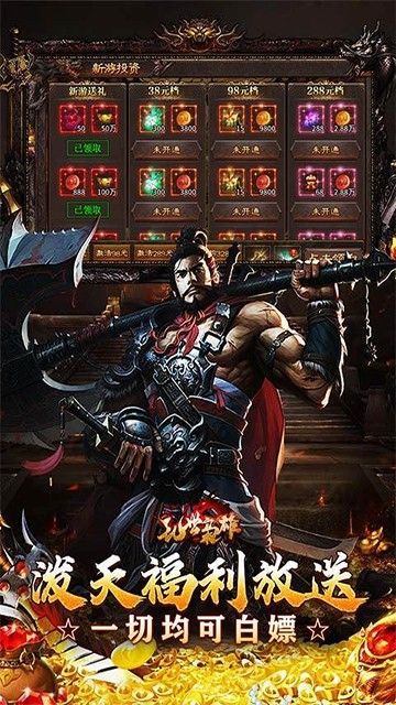 乱世枭雄手游官方版_一笑下载站