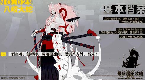 最终魔王攻略_一笑下载站