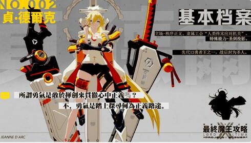 最终魔王攻略_一笑下载站