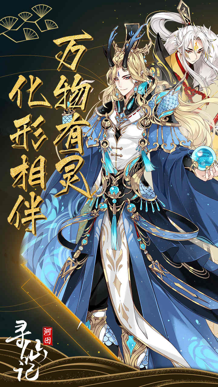 云海寻仙记破解版_一笑下载站