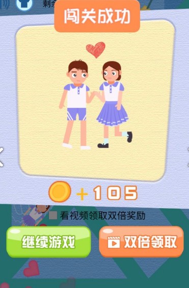 炸飞那情侣_一笑下载站