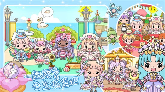 珠宝公主奇妙世界_一笑下载站