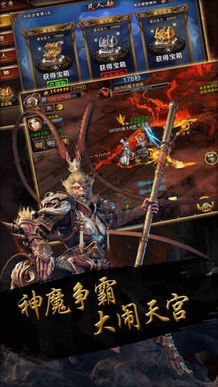 闹闹天宫2_一笑下载站