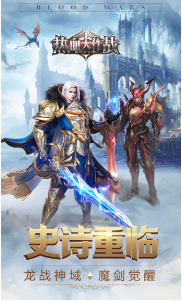 热血大作战_一笑下载站