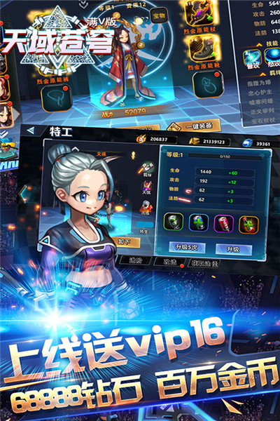 天域苍穹满V加强版_一笑下载站
