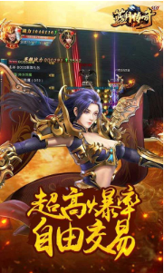 老蓝月传奇_一笑下载站