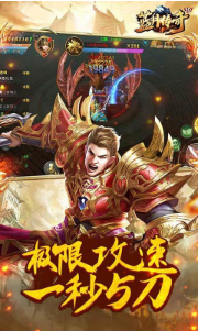 老蓝月传奇_一笑下载站