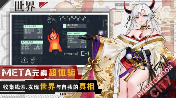 映月城与电子姬_一笑下载站