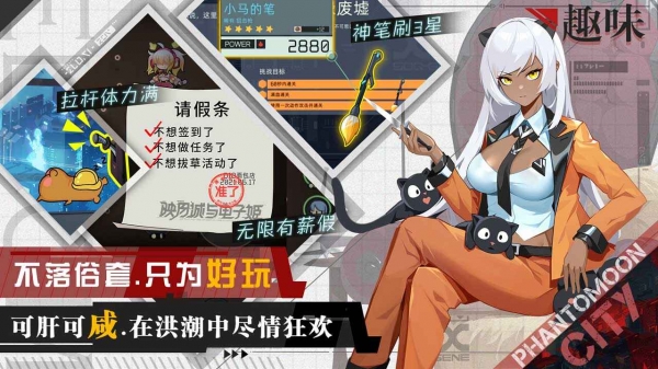 映月城与电子姬_一笑下载站