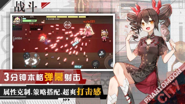 映月城与电子姬_一笑下载站