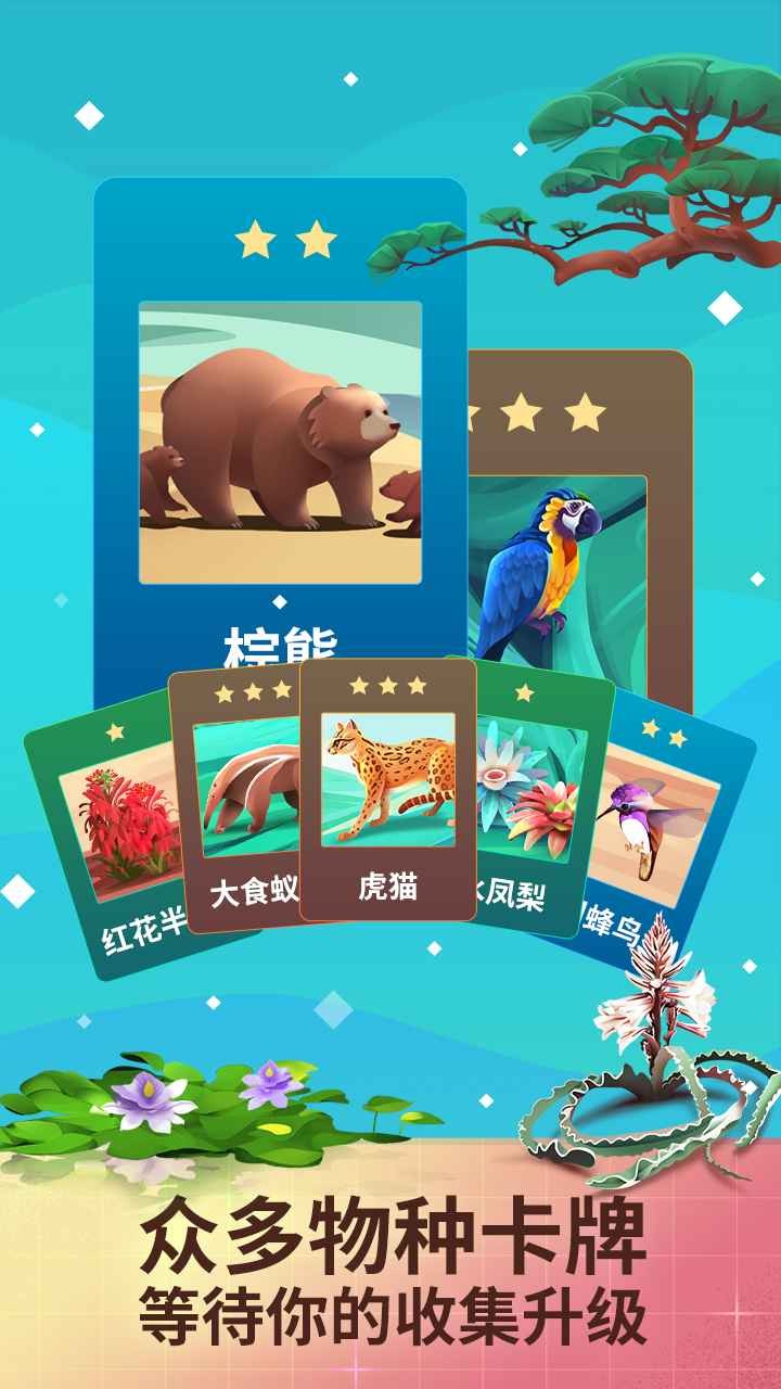 物种奇境_一笑下载站