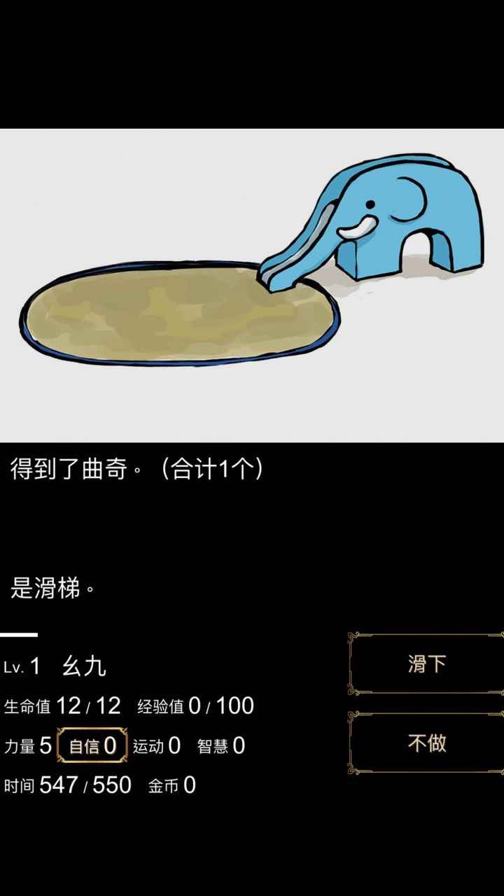 回梦之旅破解版_一笑下载站